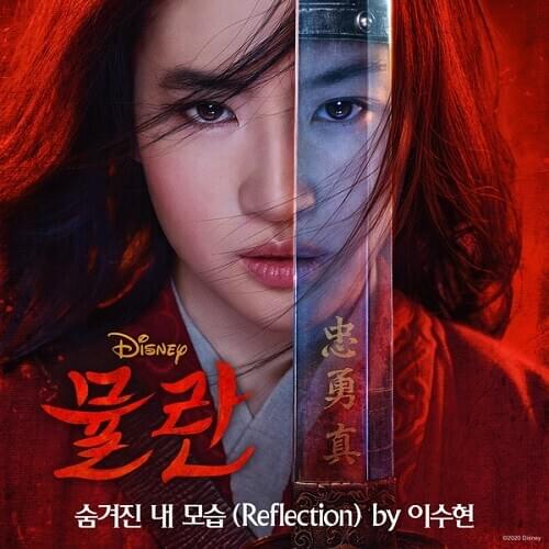 Reflection (From "Mulan") (Suhyun)