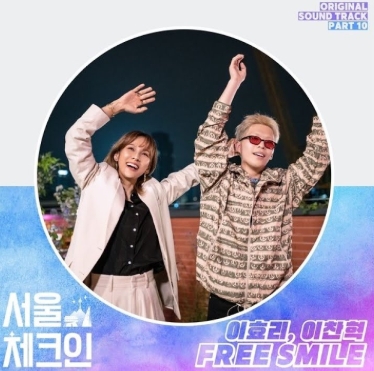 Seoul Check-in (Chanhyuk Feat.)