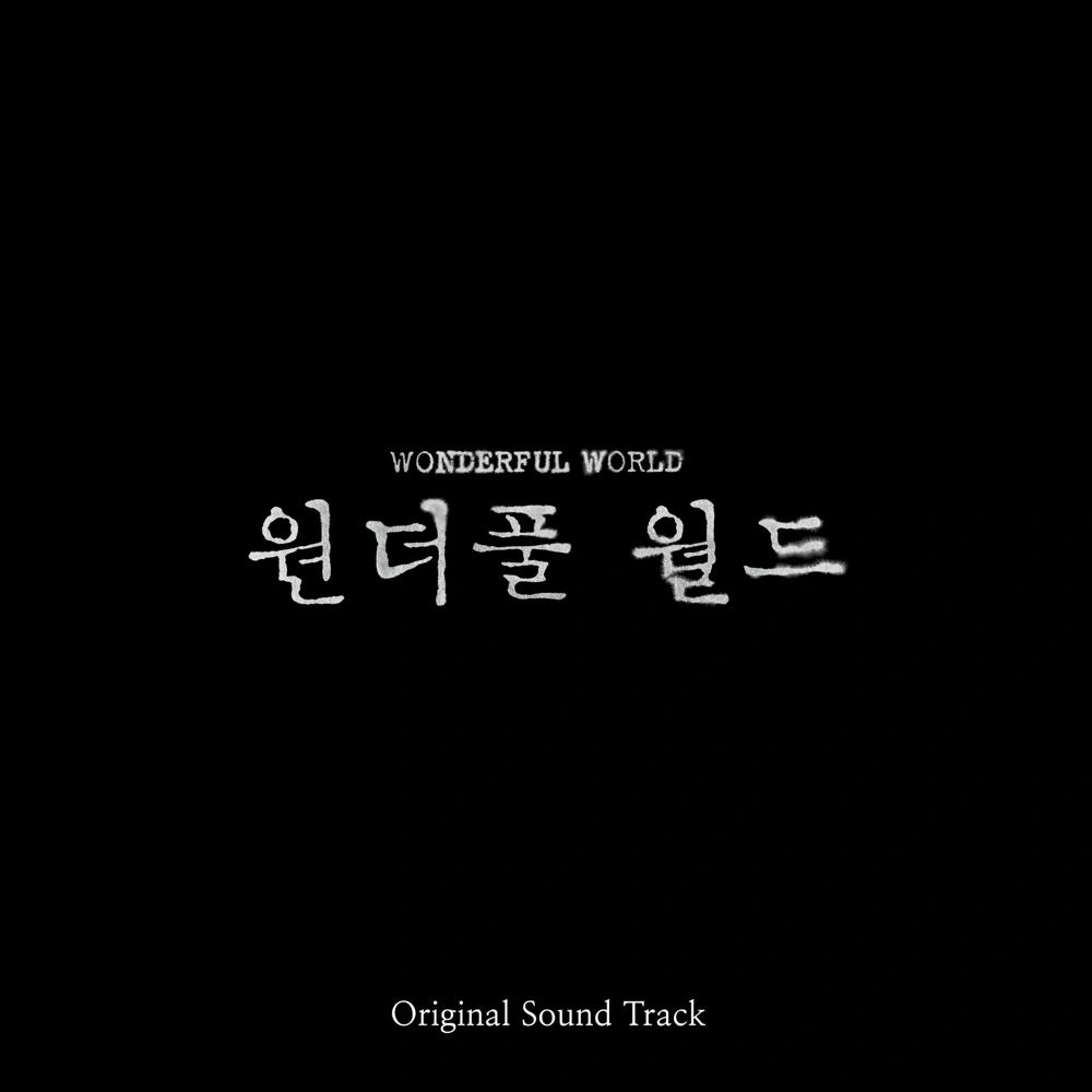 Wonderful World (OST)