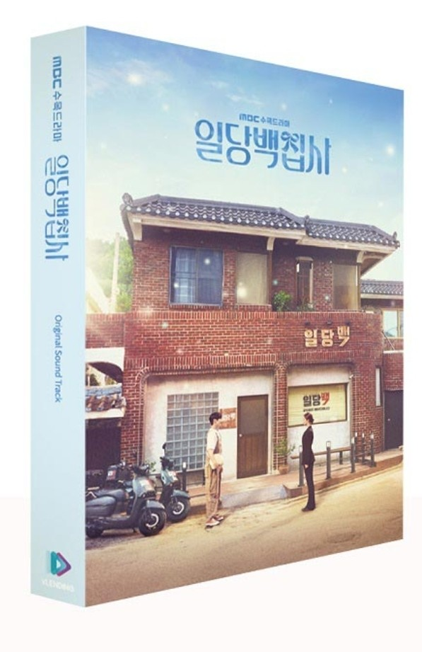 May I Help You? OST
