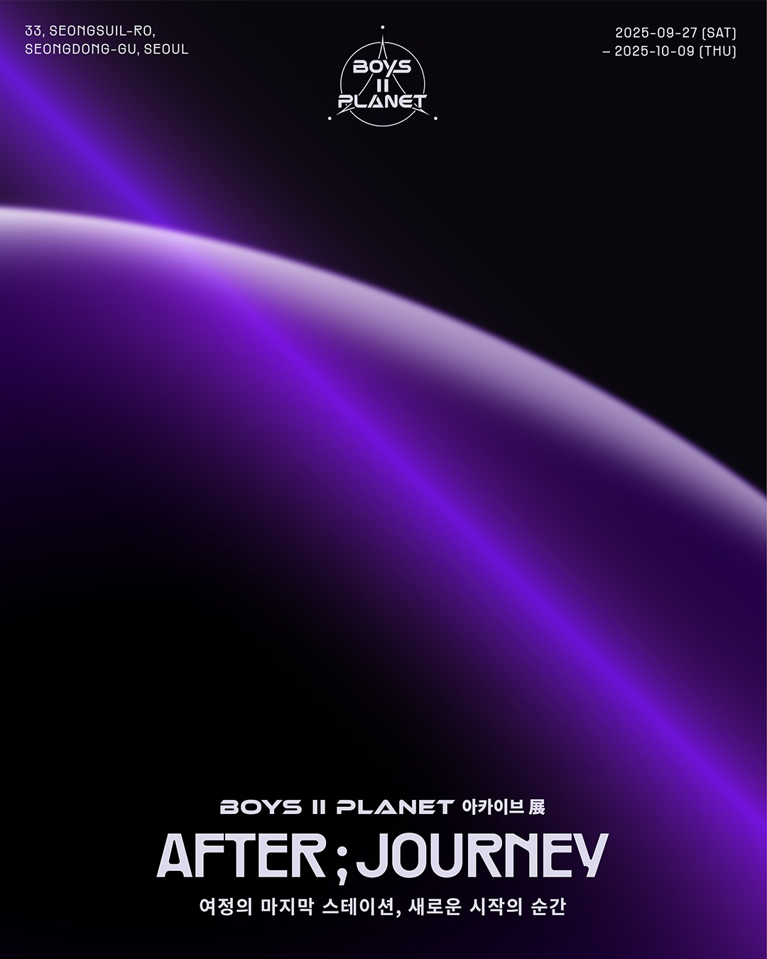 BOYS II PLANET Archive Exhibition AFTER ; JOURNEY