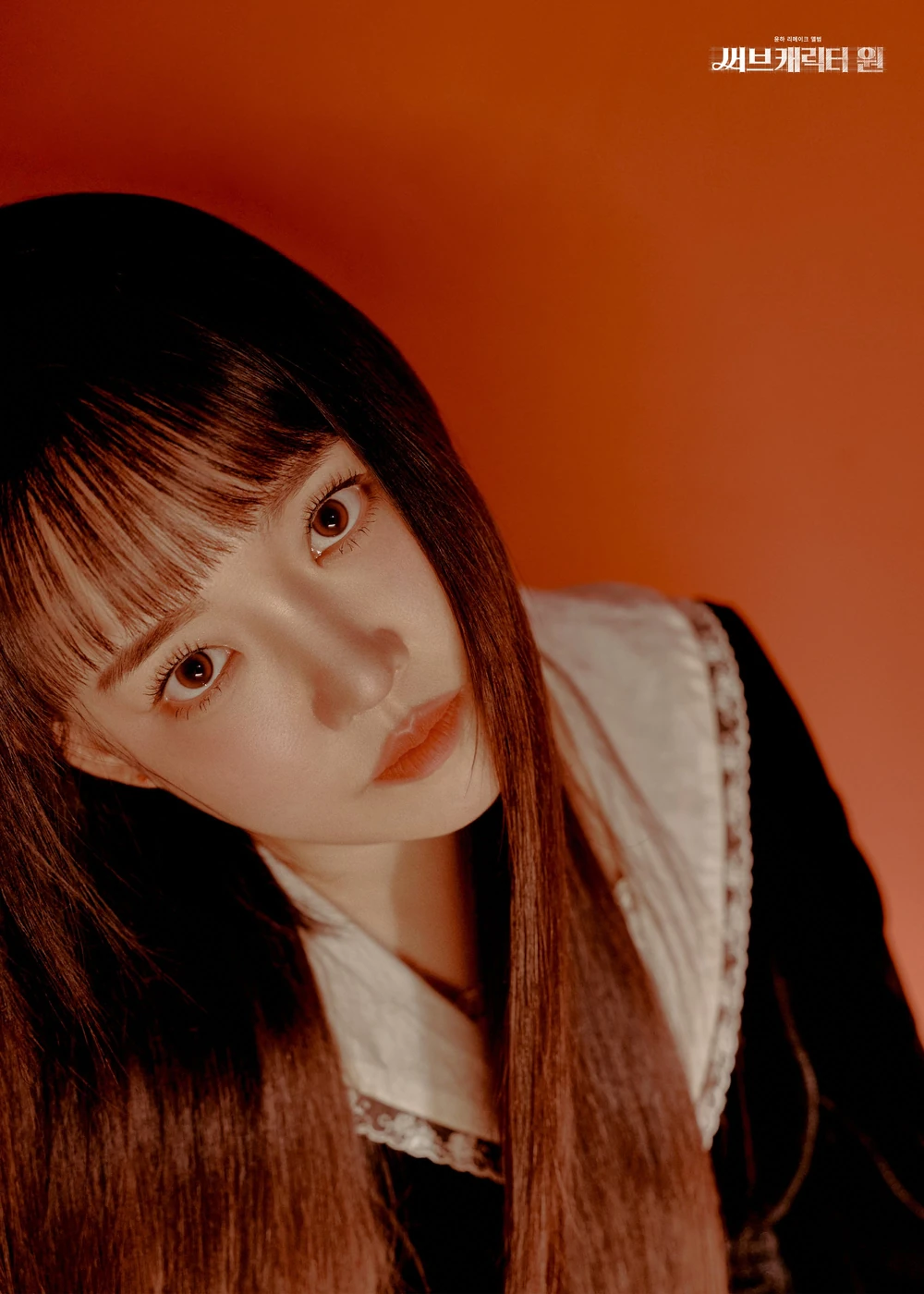 Younha