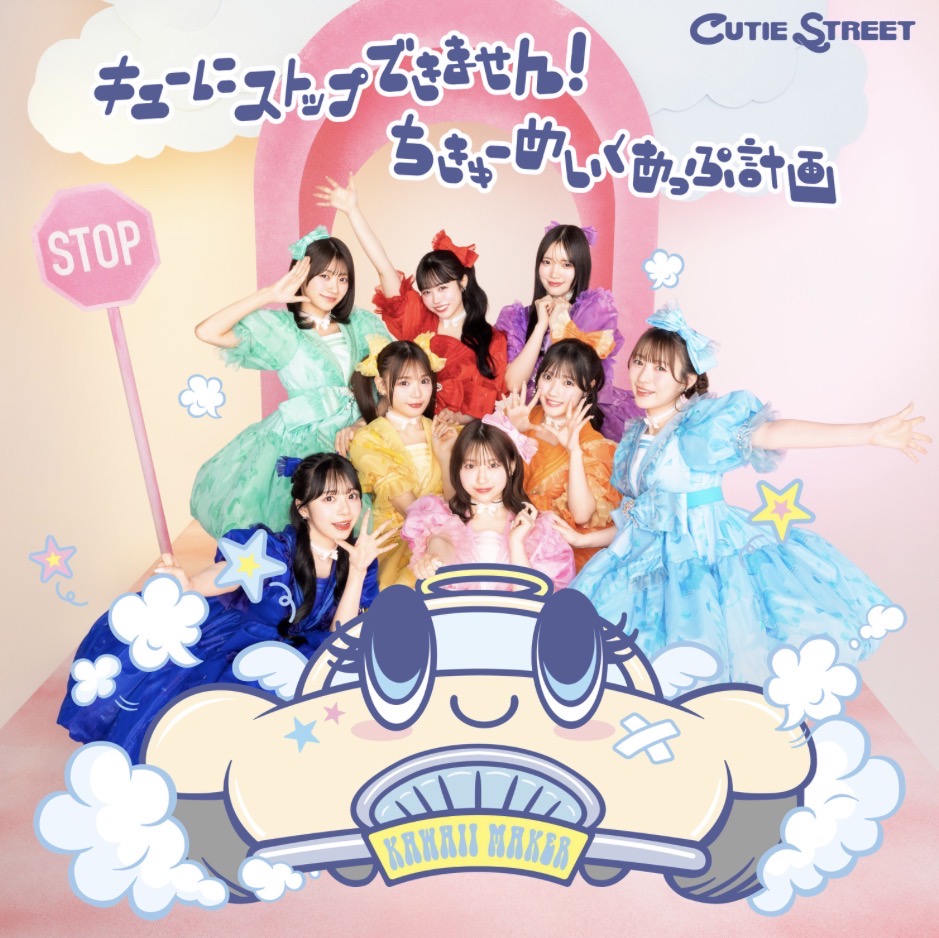 We can’t stop suddenly! / The project of earth-makeup