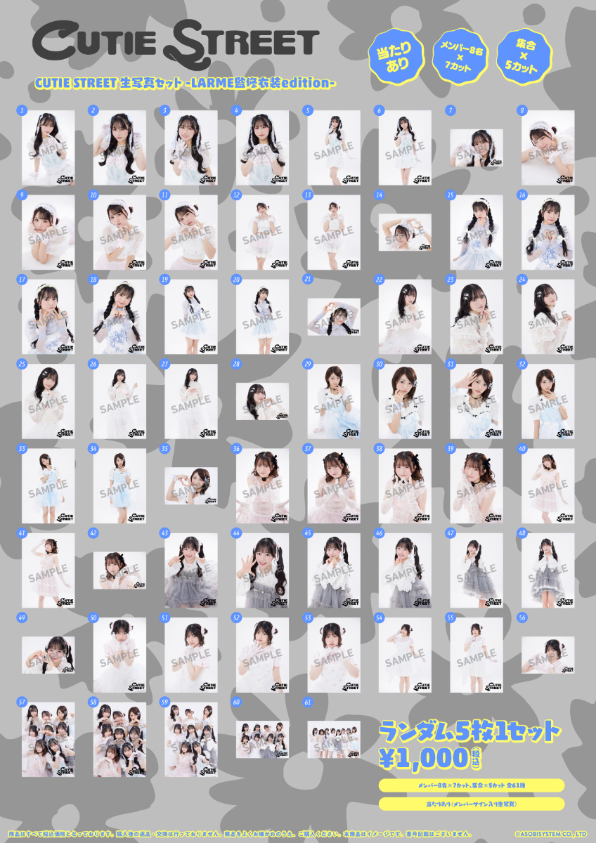 5-Photo Set - LARME Costume Edition
