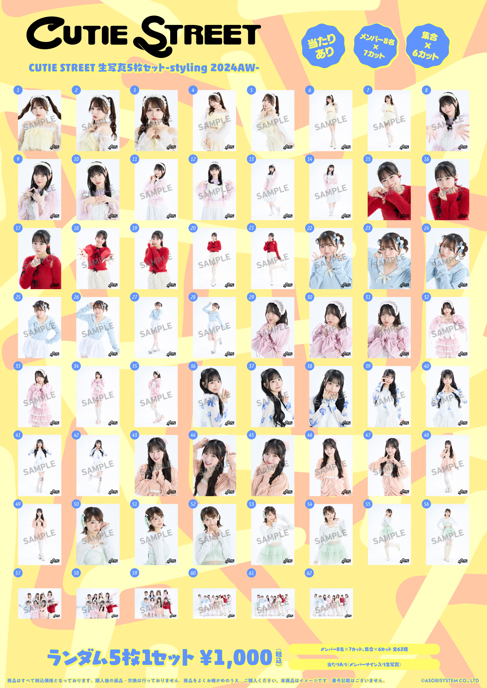 5 photo set - styling 2024AW edition 