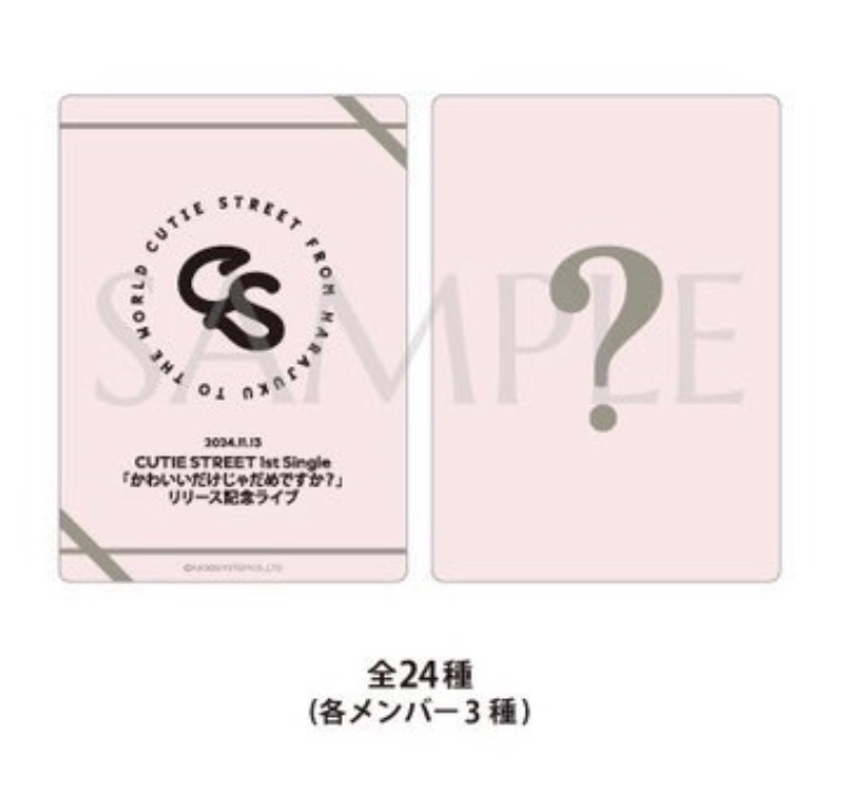 Random Trading Cards Ver.2