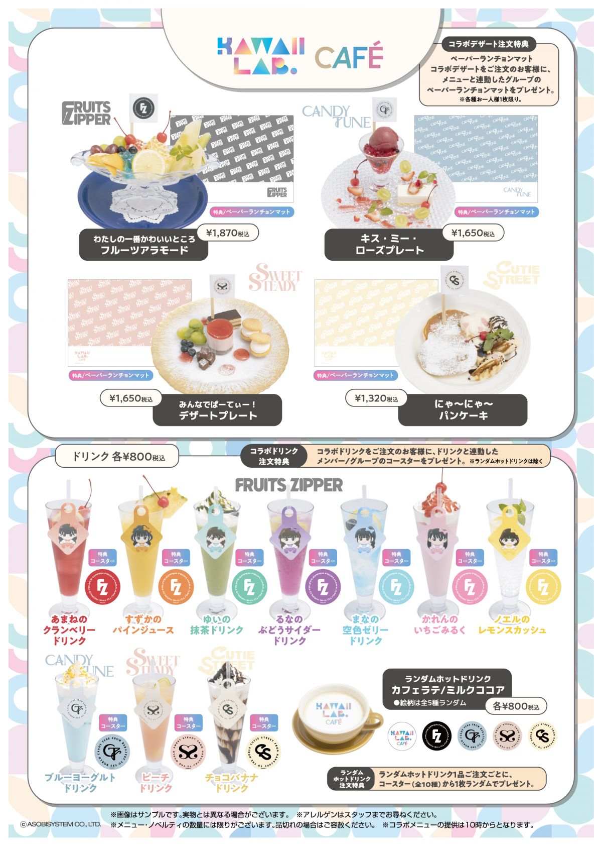 Kawaii Lab Official Cafe