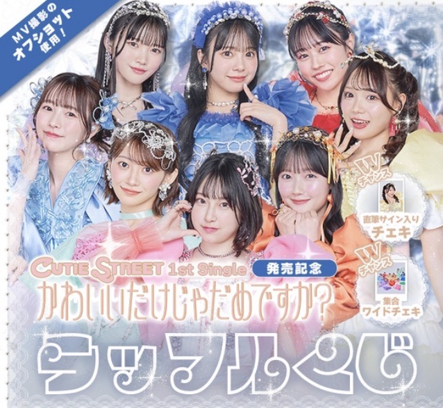 Raffle lottery - First Single Edition -