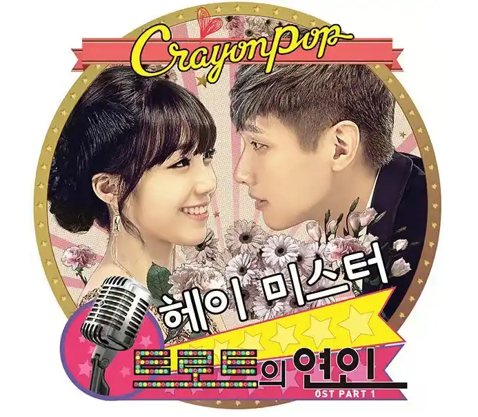 Trot Lover OST Part.1