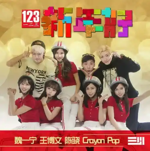 123 Happy New Year