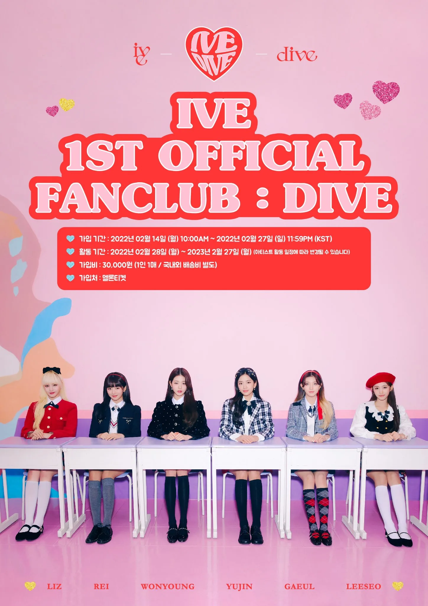 1st DIVE Official Fanclub