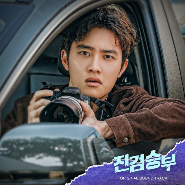 EXO - Bad Prosecutor (Original Television Soundtrack)