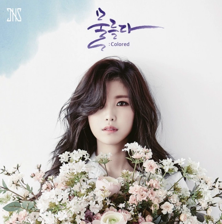 Colored (Hyosung Solo)
