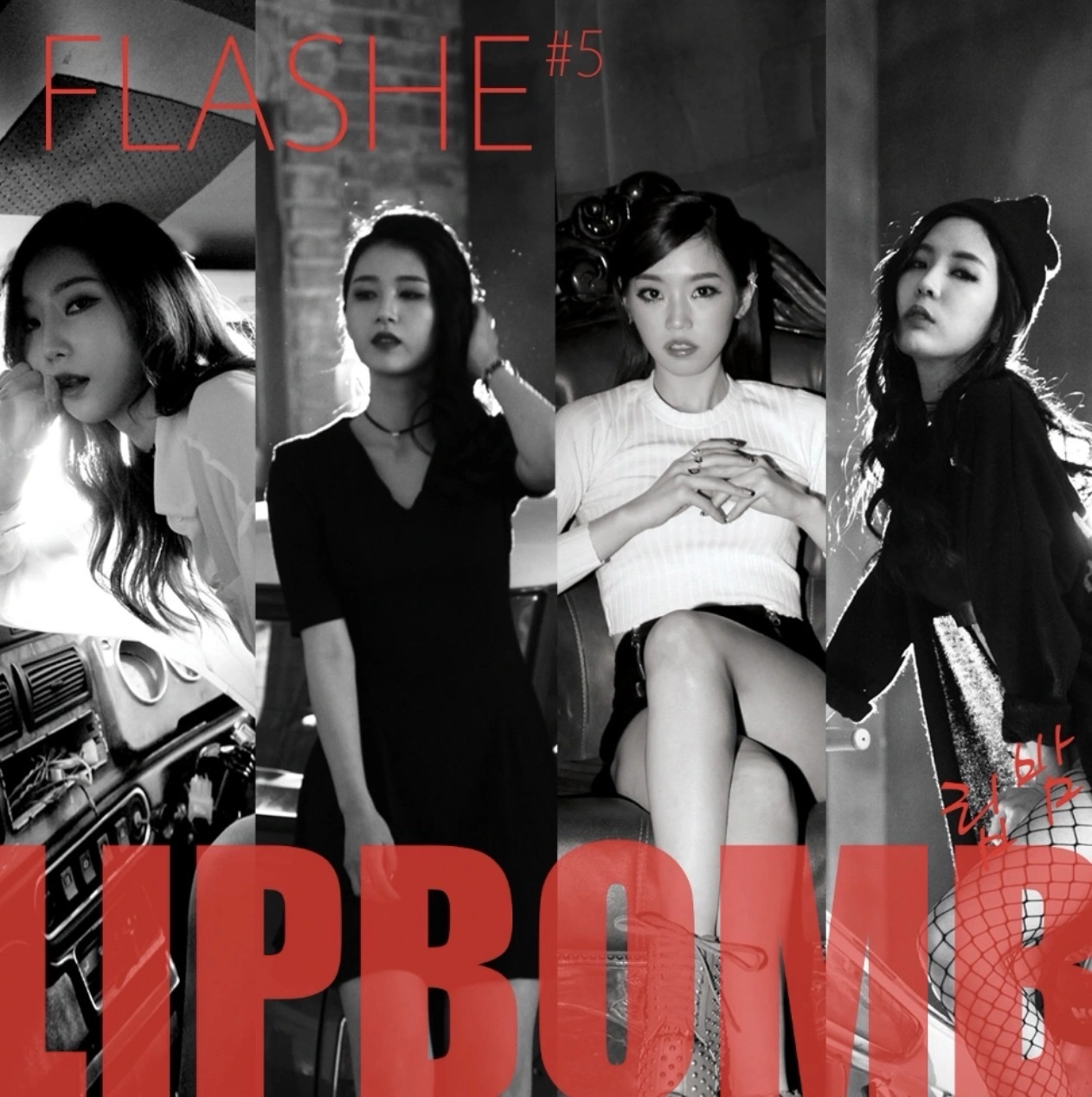 Lip Bomb