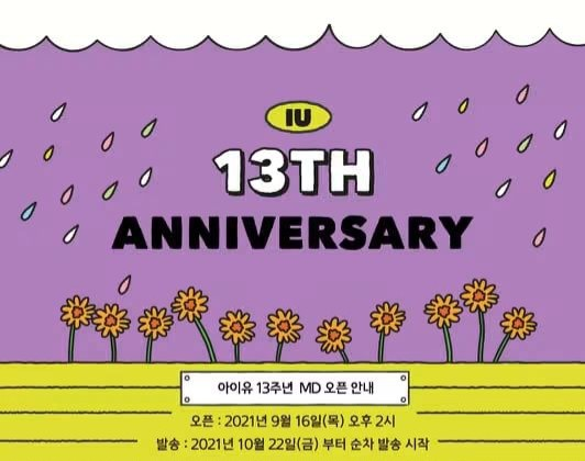 13th anniversary [Official MD]