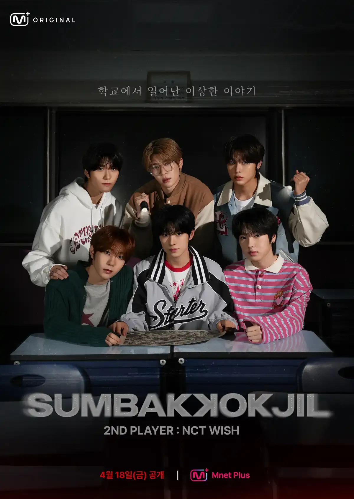 SUMBAKKOKJIL