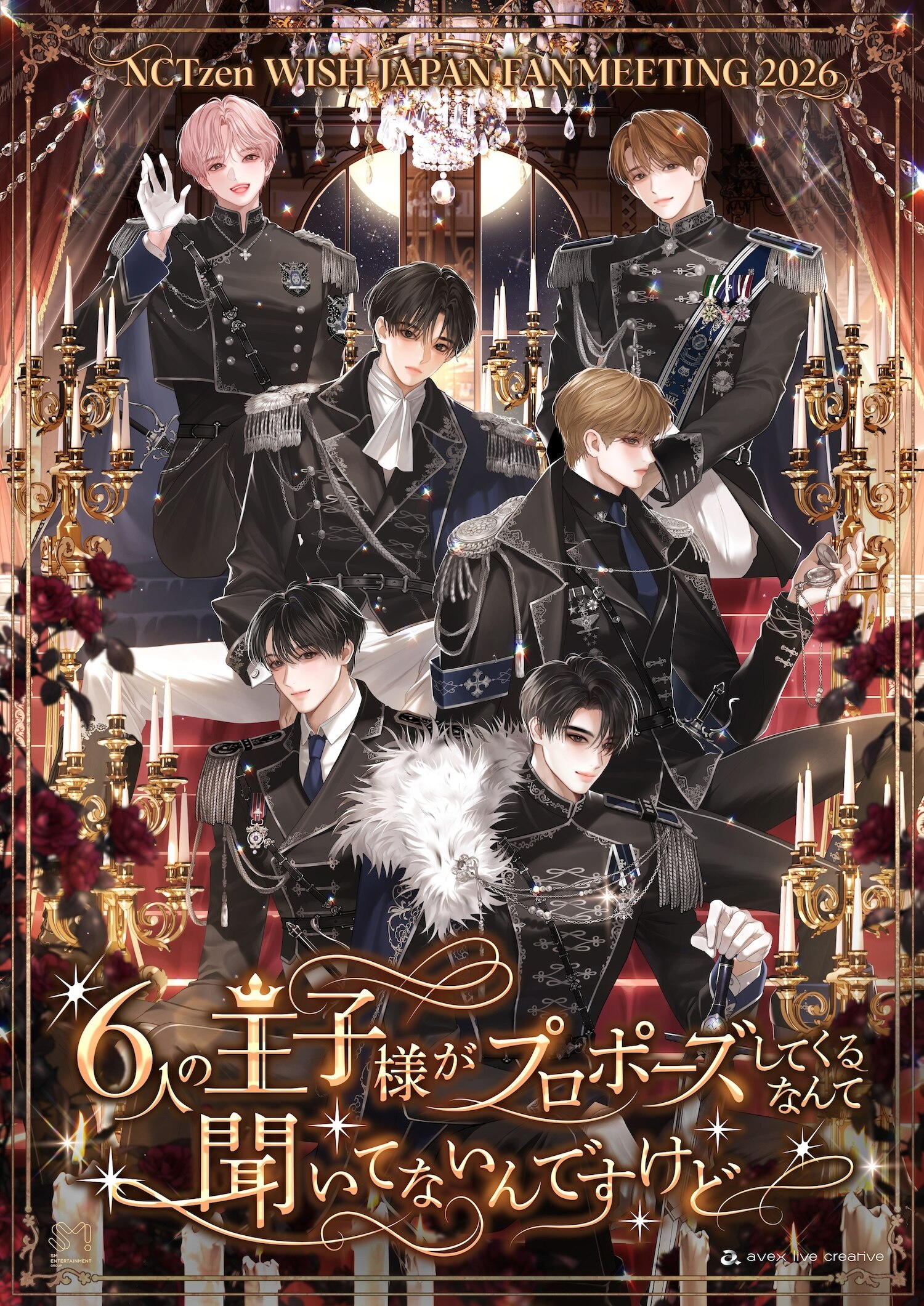  2ND ANNIVERSARY FANMEETING IN JAPAN <6人の王子様がプロポーズしてくるなんて聞いてないんですけど> (Help! All Six Princes Are Trying to Propose to Me)