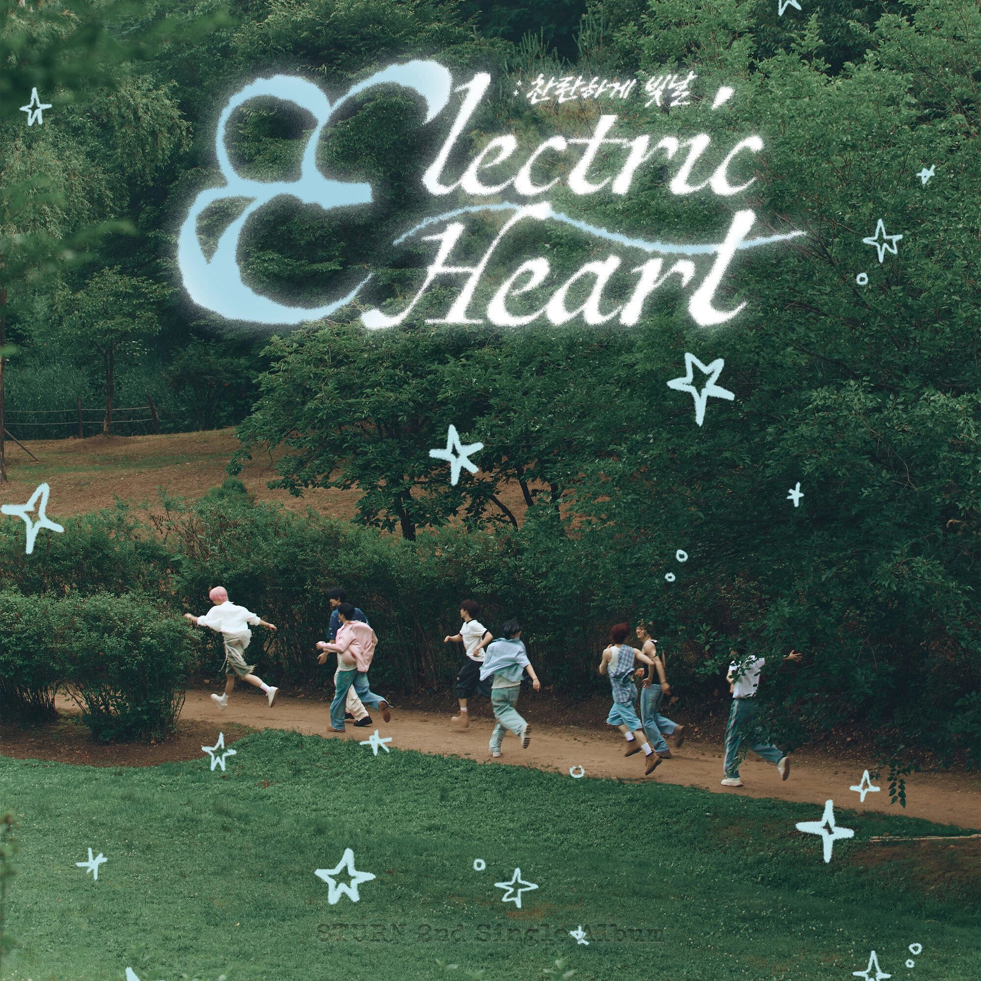 Electric Heart: 찬란하게 빛날
