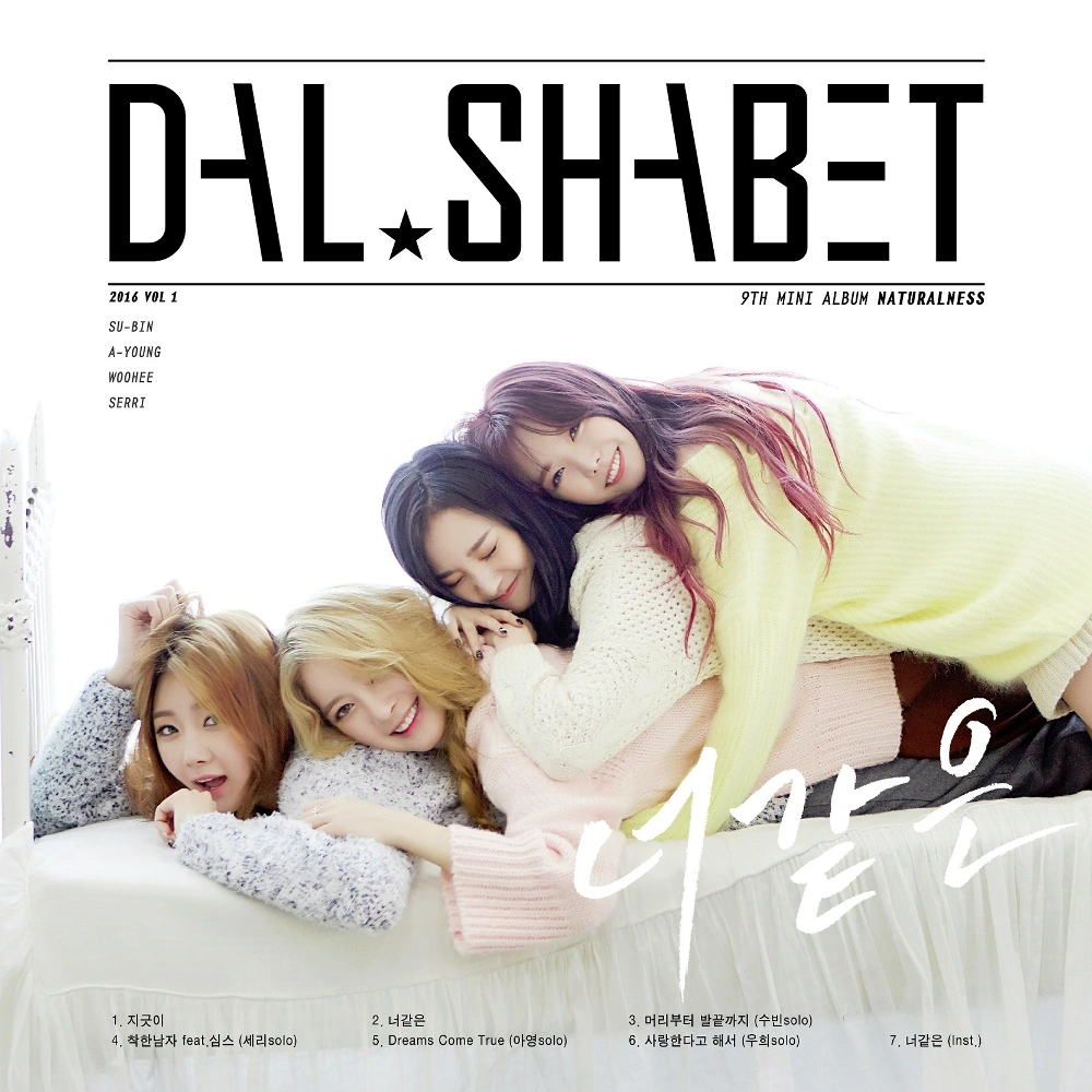 Dal☆Shabet Photocard List & Collection Tracker | Bias Room