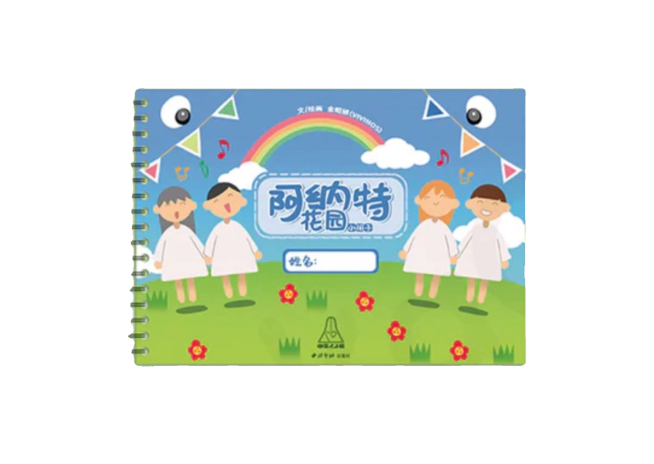 Alien Stage Anakt Garden Kit