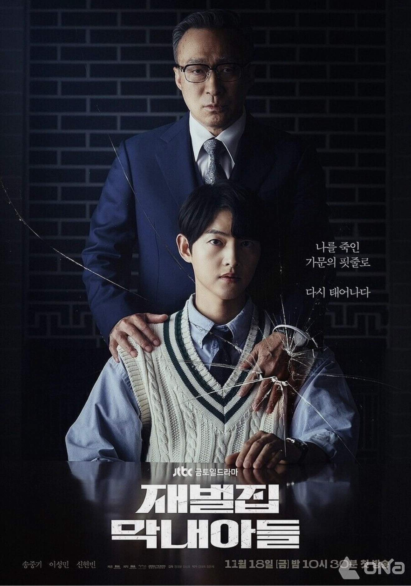 Reborn Rich OST Part. 5 (Soundtrack) (In The End)