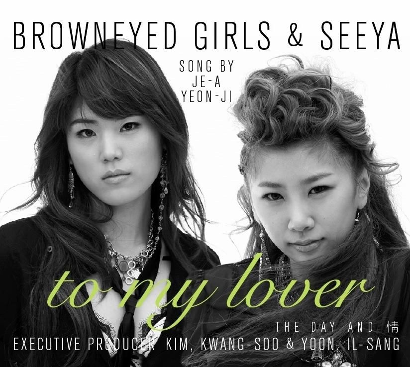 SeeYa - To My Lover - Brown Eyed Girls & Seeya