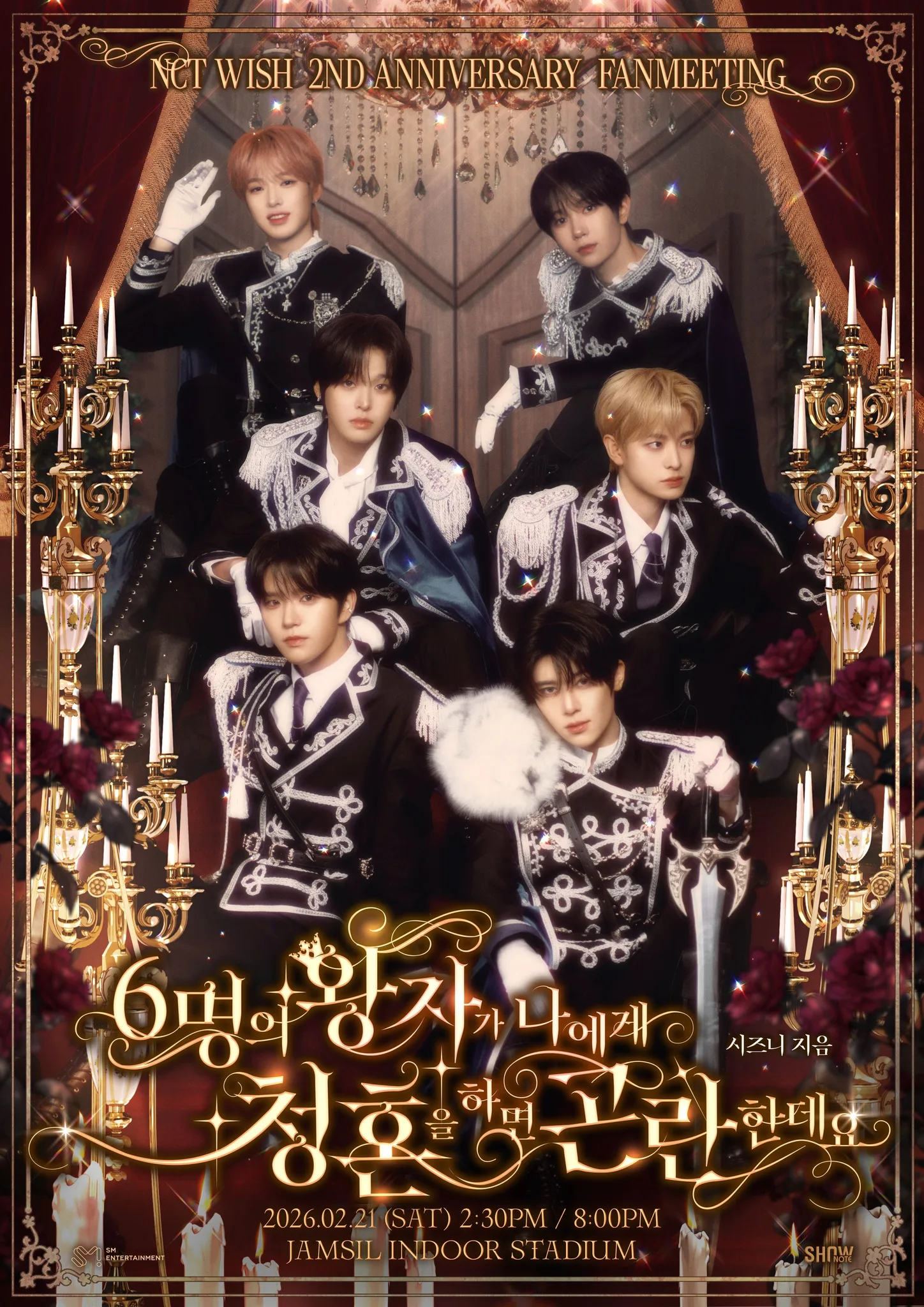 2ND ANNIVERSARY FANMEETING <6명의 왕자가 나에게 청혼을 하면 곤란한데요> (Help! All Six Princes Are Trying to Propose to Me)