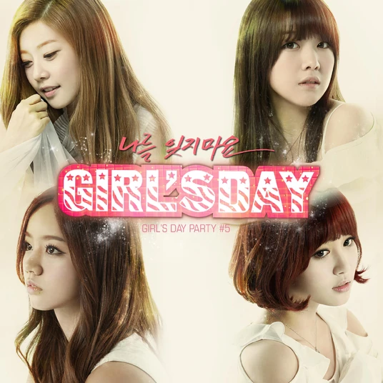 Girl's Day - Girl's Day Party #5 