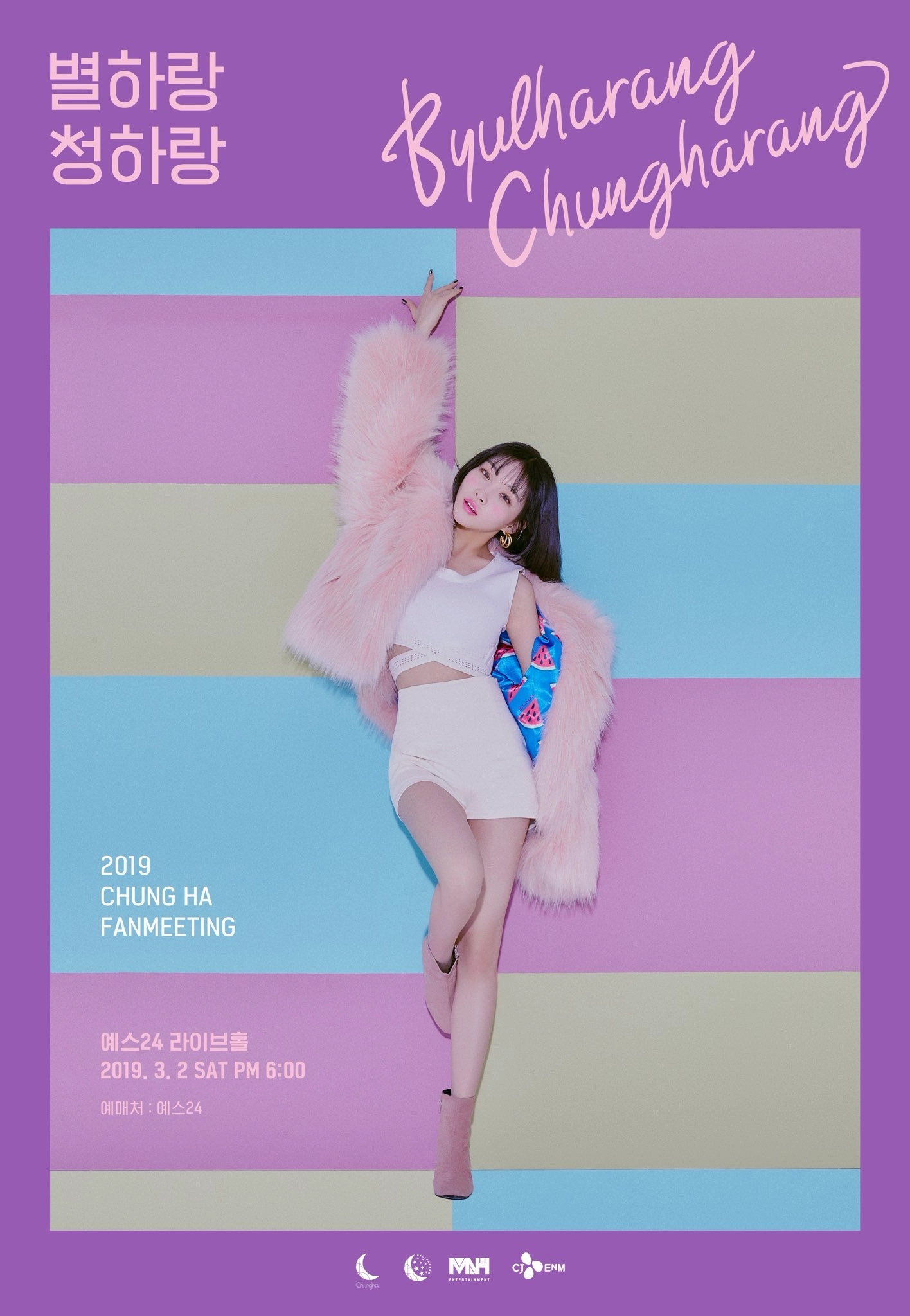 2019 Fanmeeting