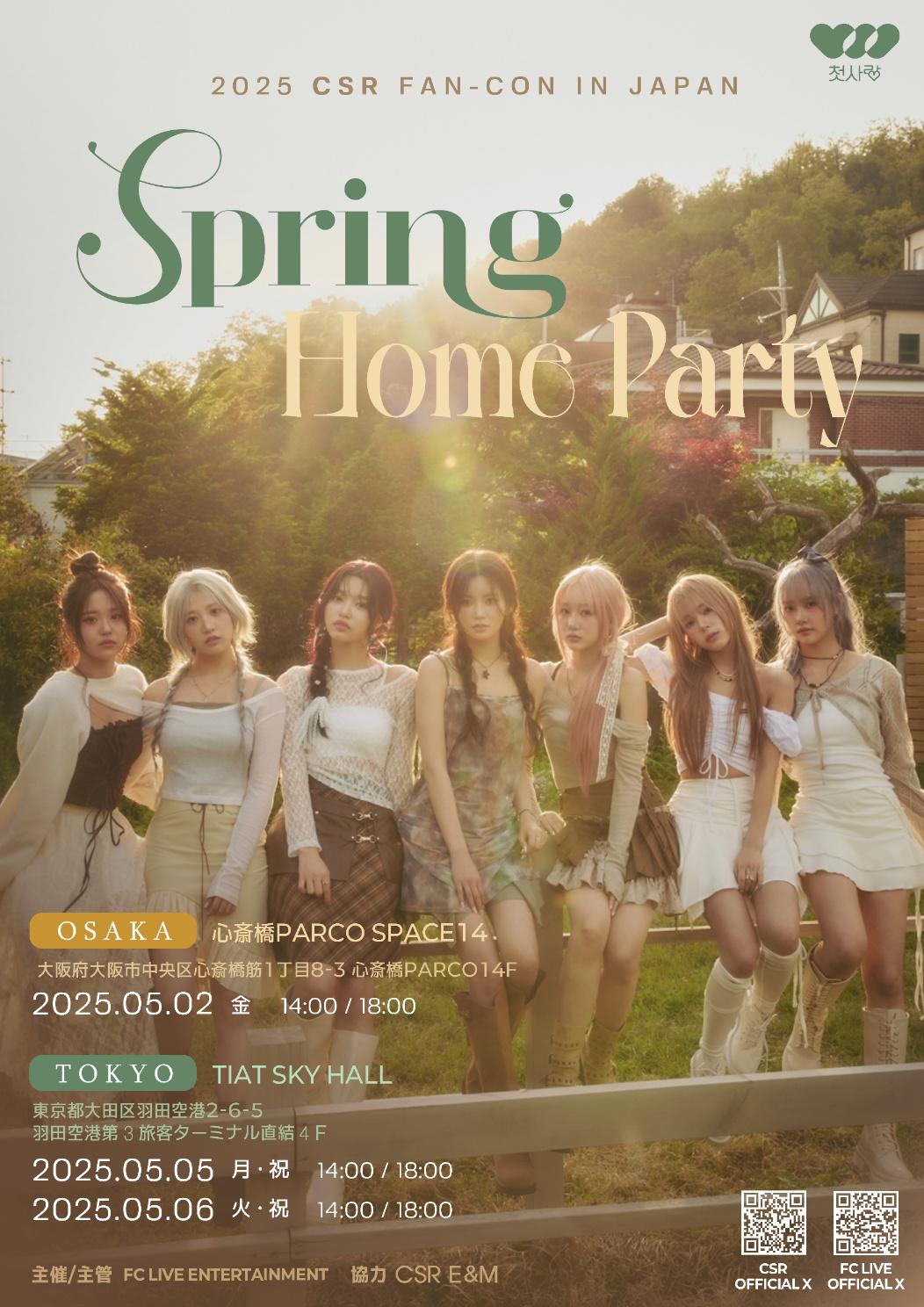 Fan-Con in Japan 'Spring Home Party'