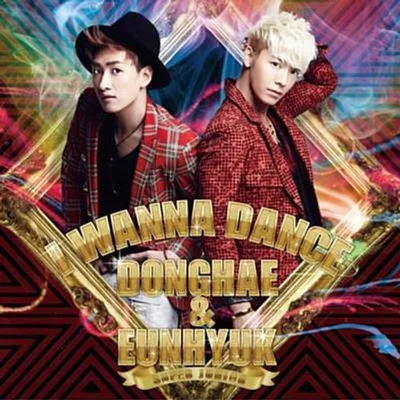 I Wanna Dance (D&E Unit)