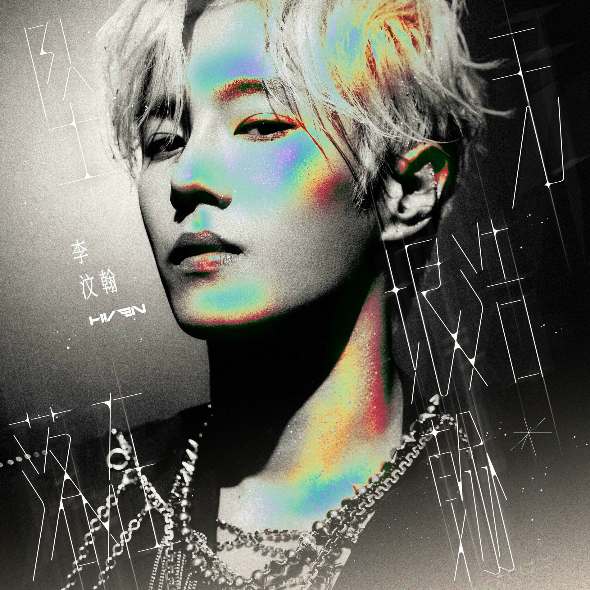 Li Wenhan 2nd EP <Falling Off>