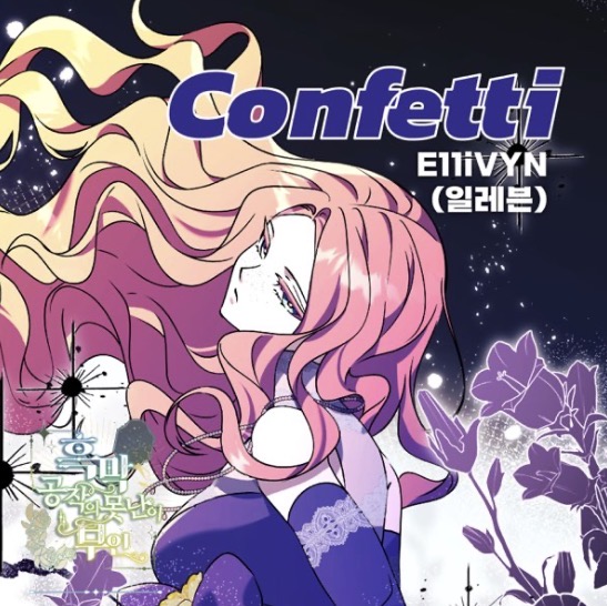 Confetti