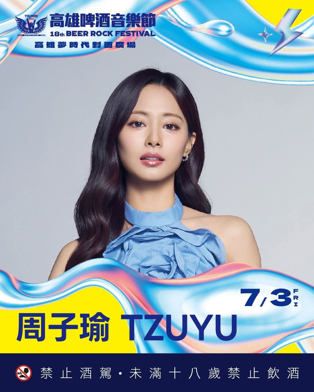 TZUYU x Kaohsiung Beer Rock Festival 2026