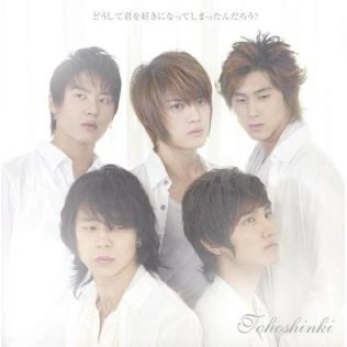 TVXQ - どうして君を好きになってしまったんだろう?