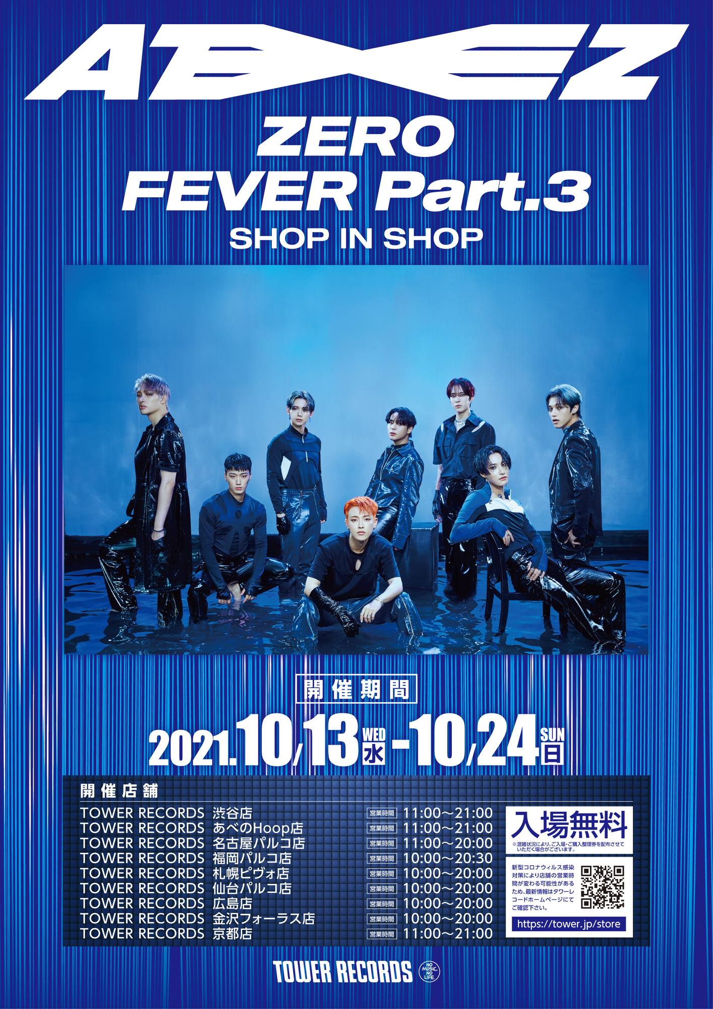 ATEEZ ZERO: FEVER Part.3 SHOP IN SHOP