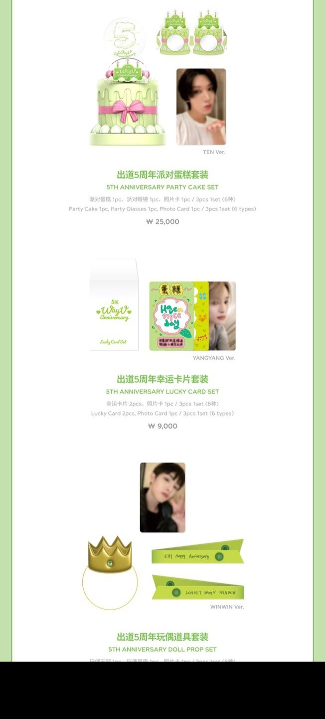 WayV 5th Anniversary