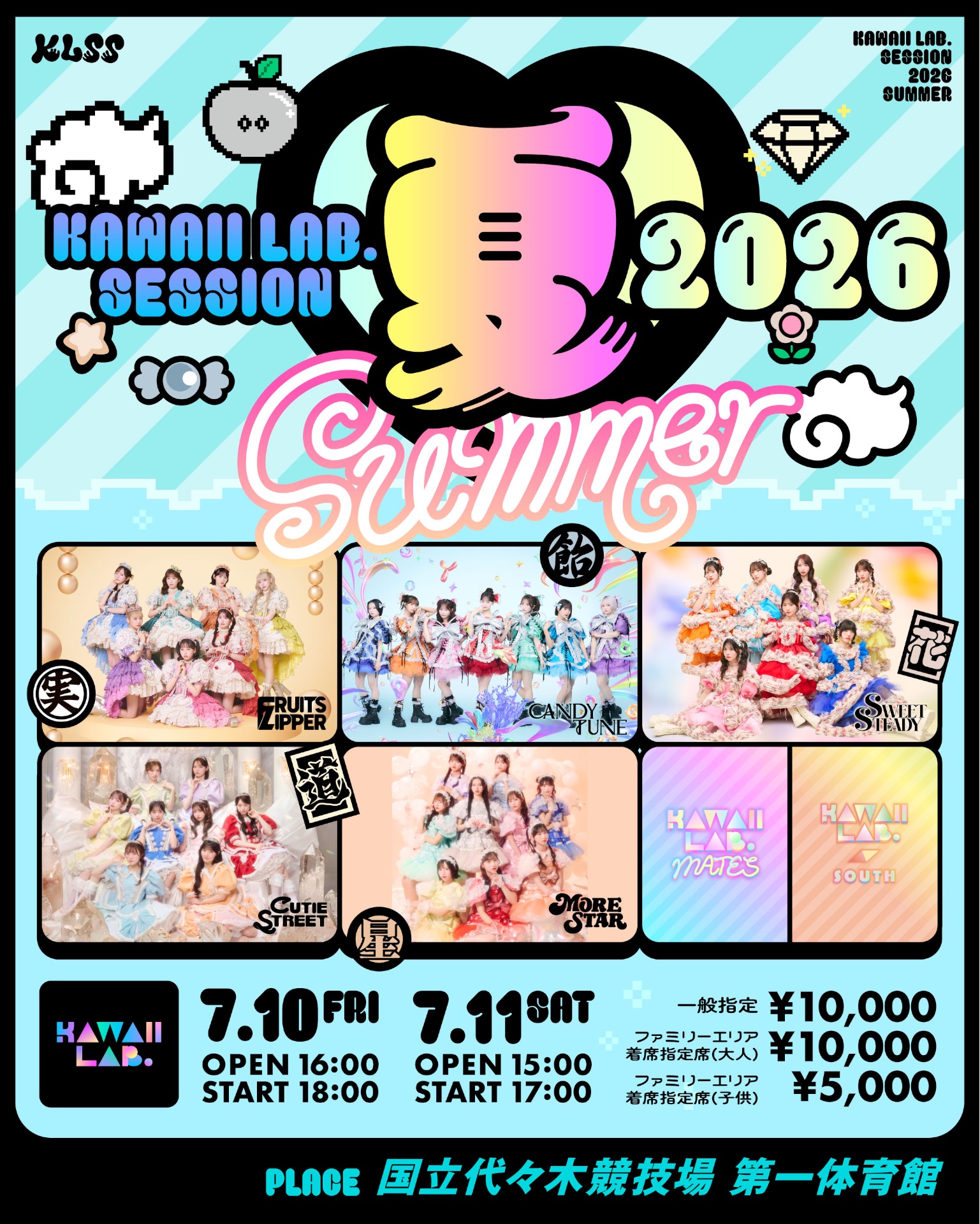 Kawaii Lab Session 2026 Summer