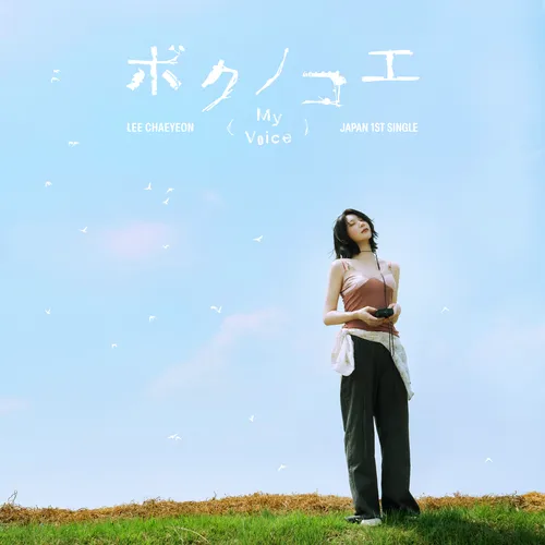 Lee Chaeyeon - My Voice 