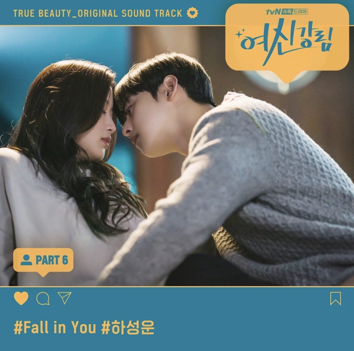 True Beauty OST