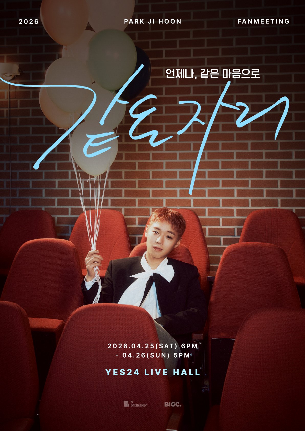 2026 PARK JI HOON FANMEETING <같은 자리>