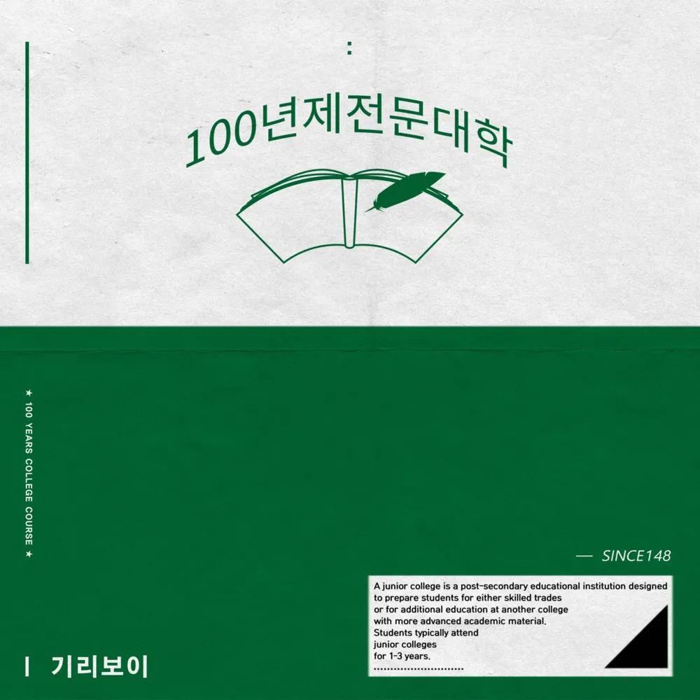 100 YEARS: COLLEGE COURSE