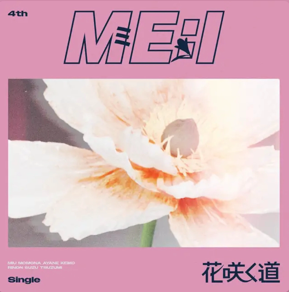 花咲く道