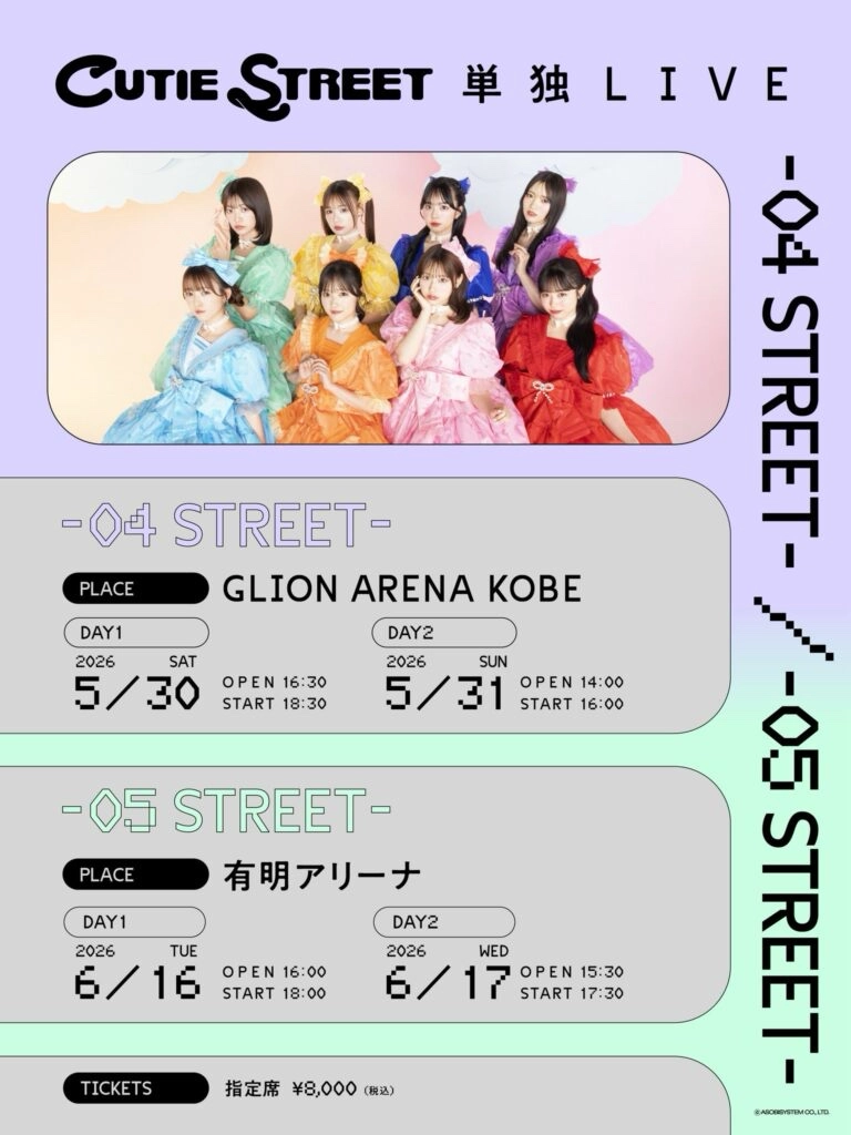 Live Show [ -04 STREET- / -05 STREET- ]