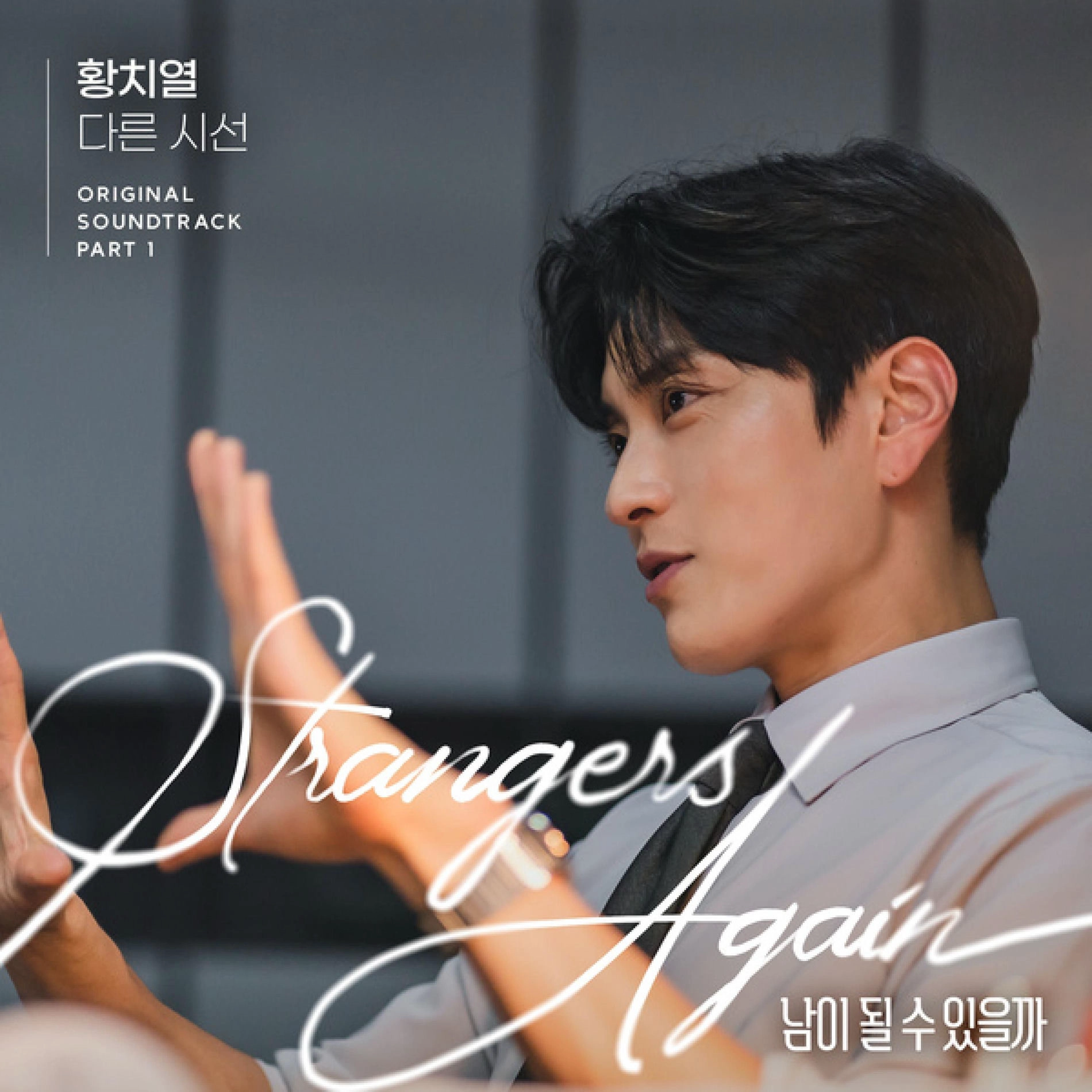 Strangers Again (OST), Pt. 1