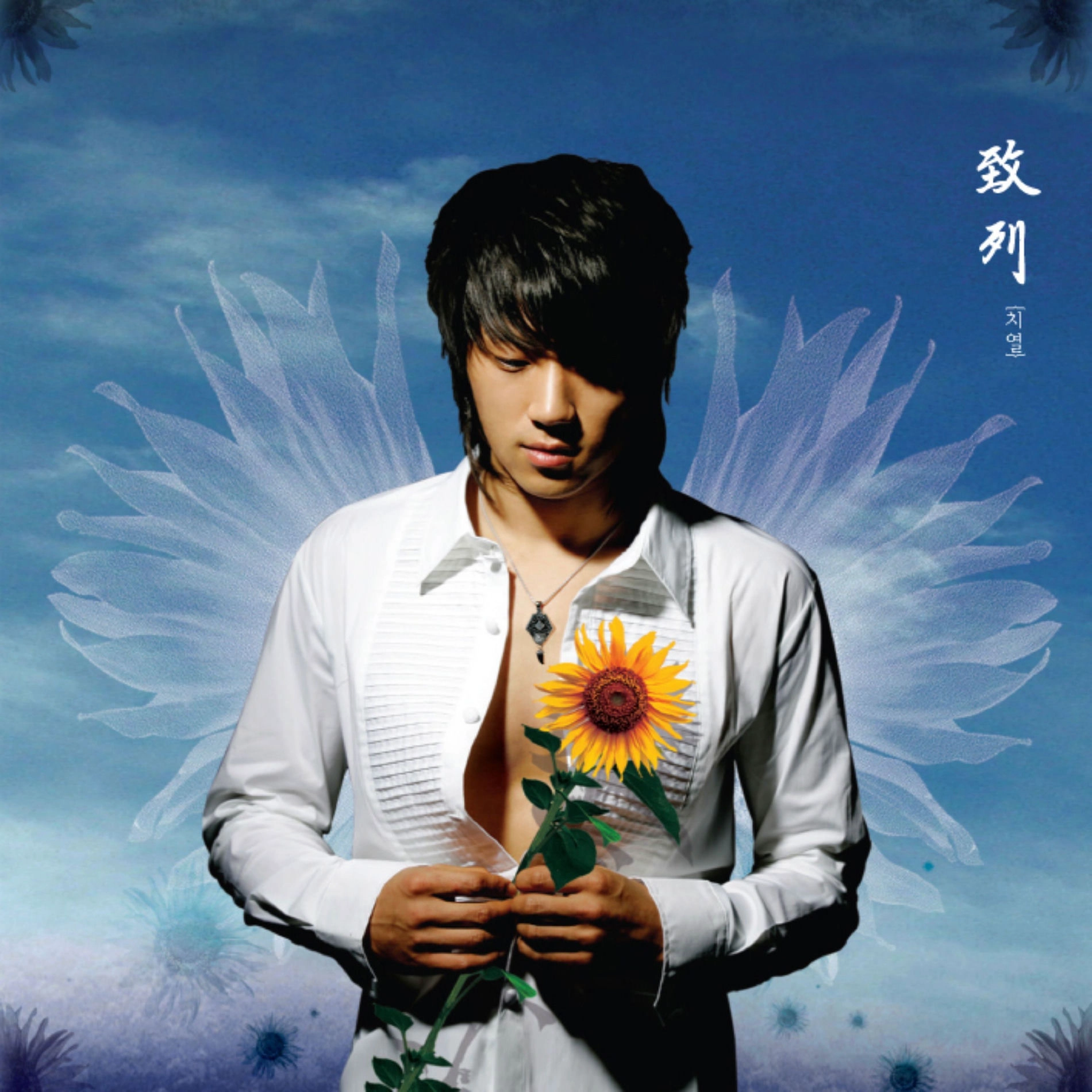 Hwang Chiyeul - 치열