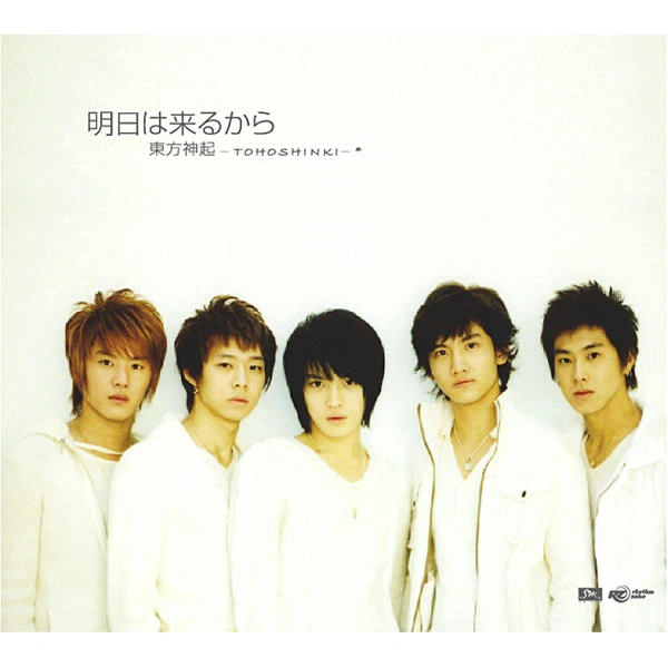 TVXQ - 明日は来るから