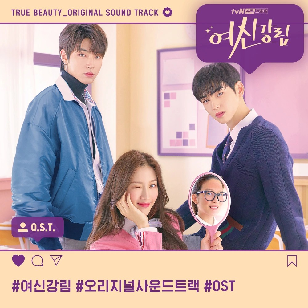 ONF - True Beauty OST