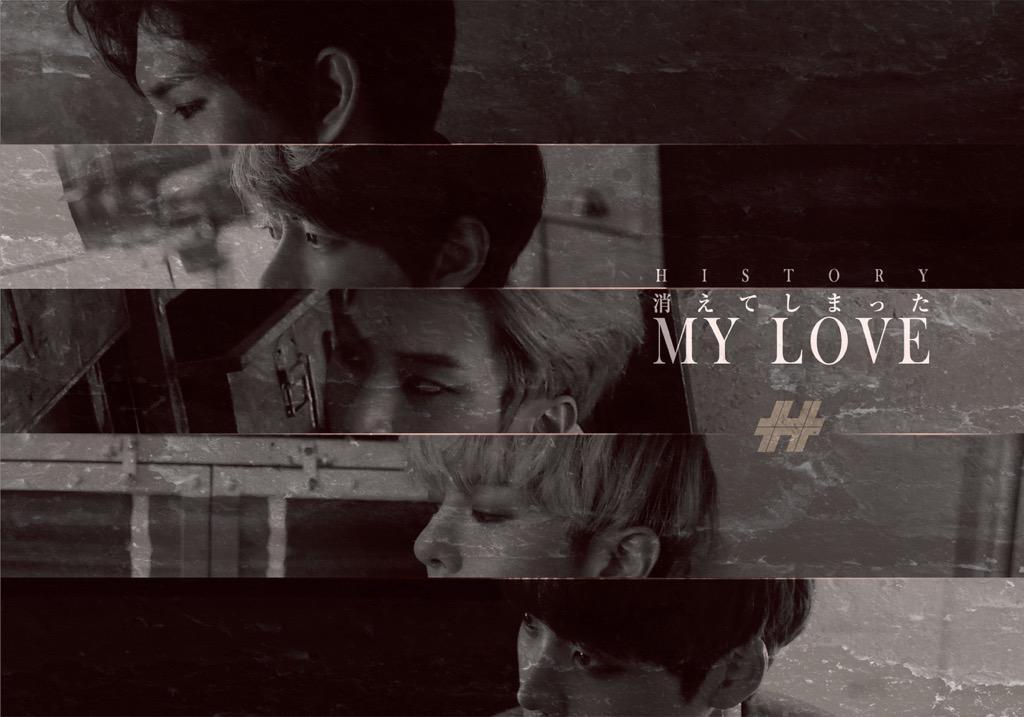 消えてしまった My Love