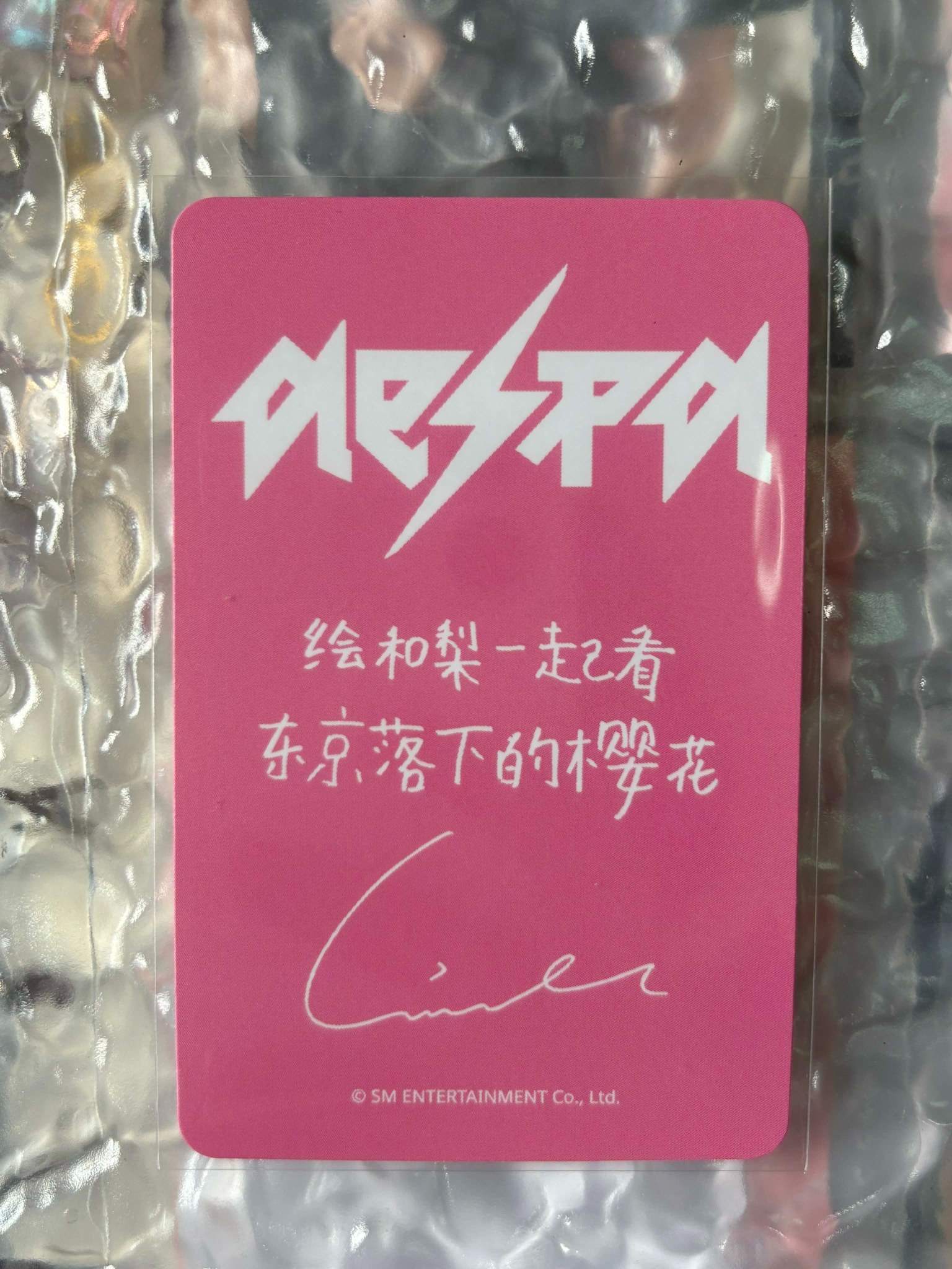 aespa Giselle aespa - Giselle - Rich Man Album lucky draw starriver listing photo 4